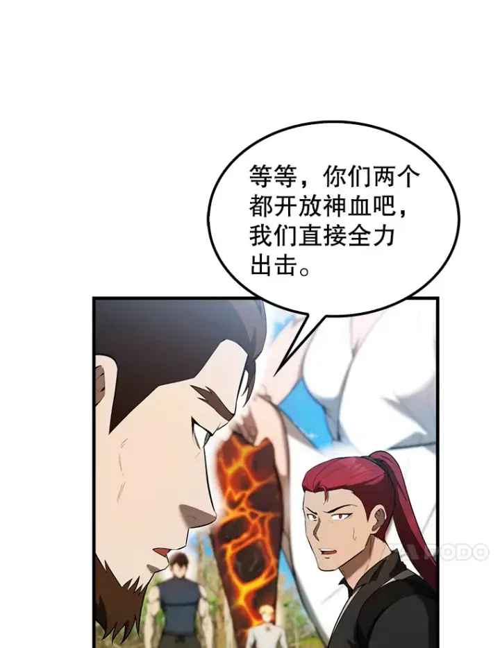 《配角太强了》34.一对三图10