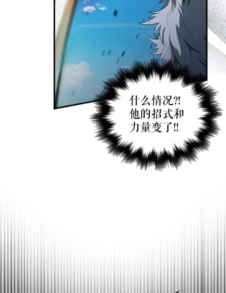 《配角太强了》34.一对三图104