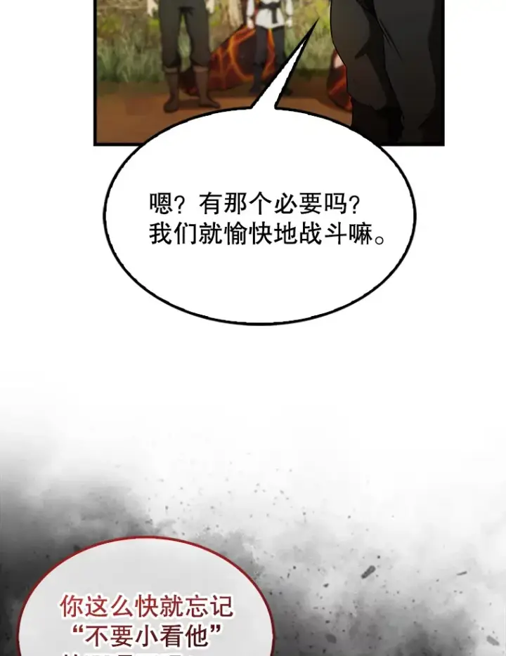 《配角太强了》34.一对三图11