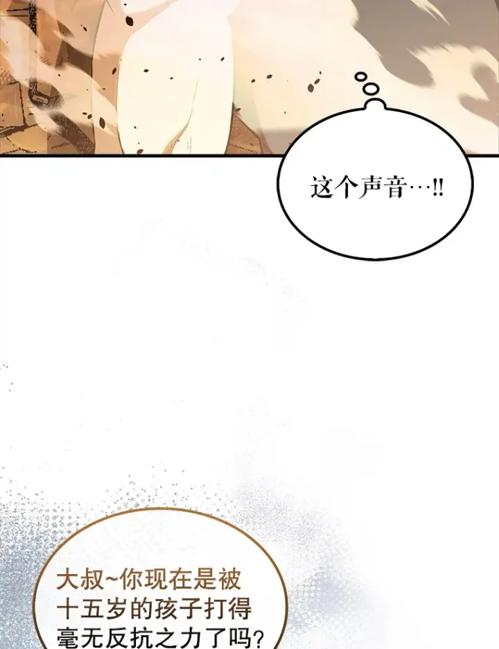 《配角太强了》34.一对三图111