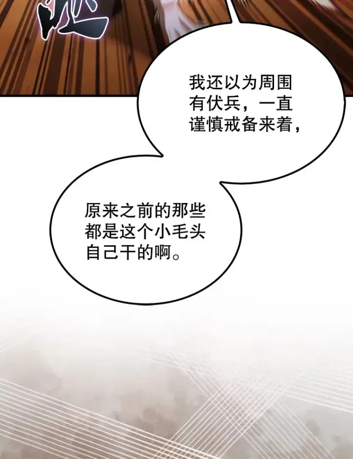 《配角太强了》34.一对三图115