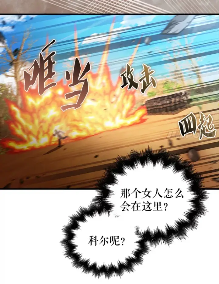 《配角太强了》34.一对三图116
