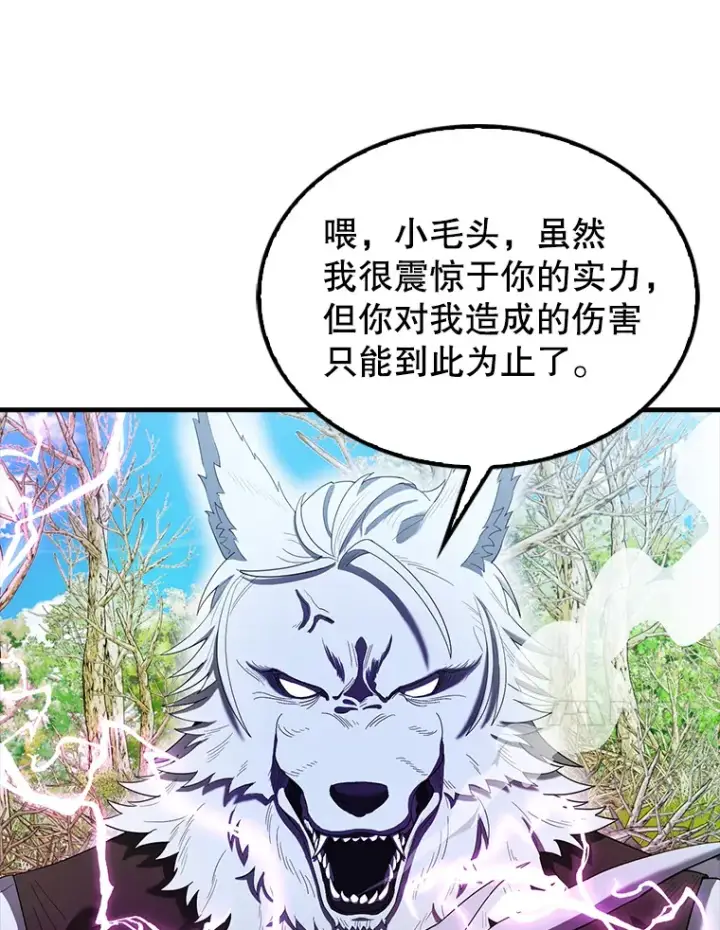 《配角太强了》34.一对三图119