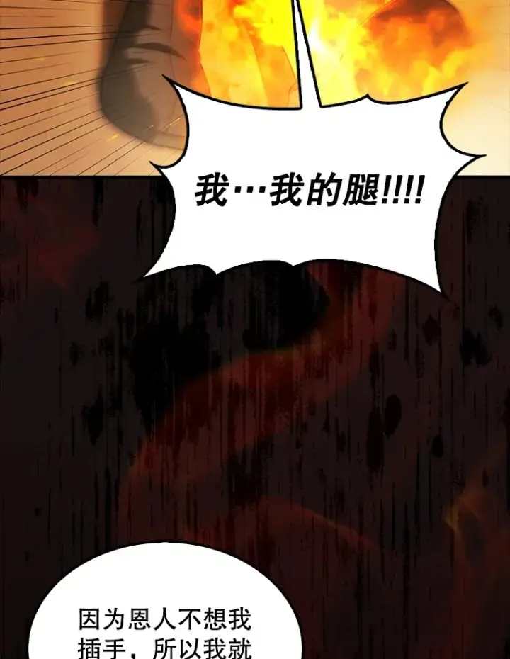 《配角太强了》34.一对三图127