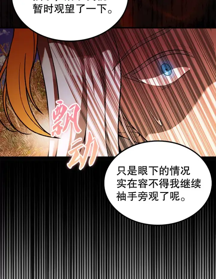 《配角太强了》34.一对三图128