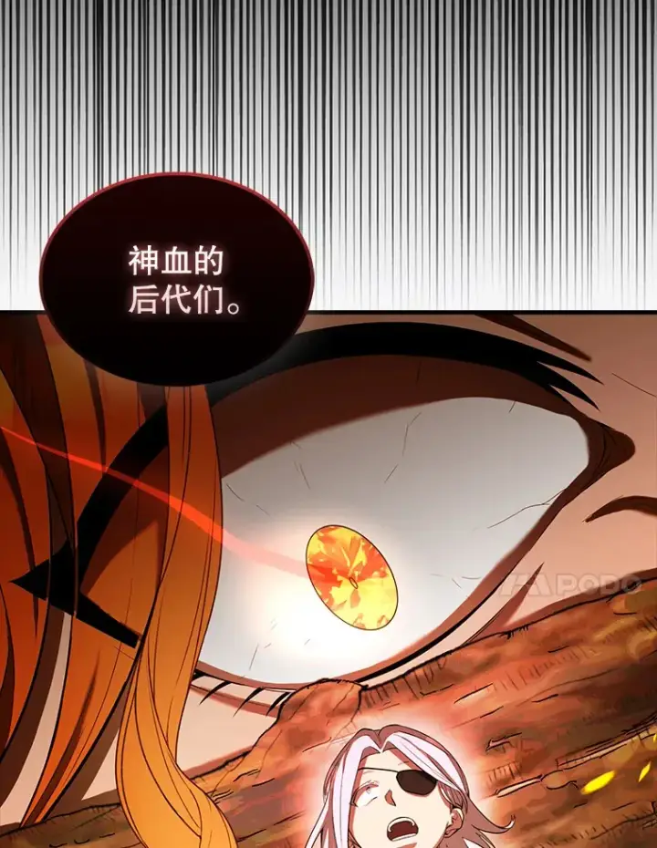 《配角太强了》34.一对三图129
