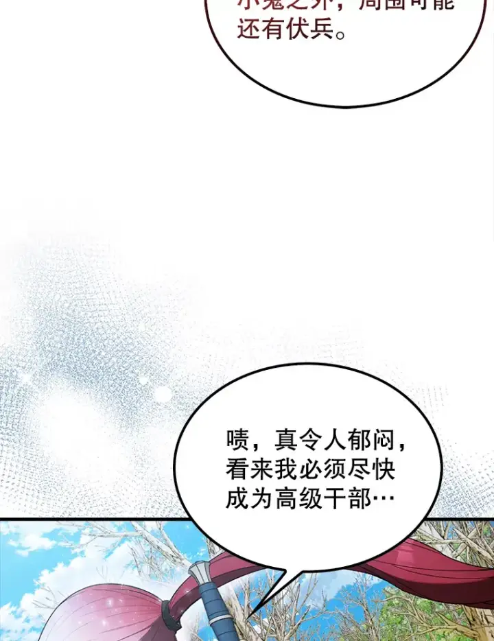 《配角太强了》34.一对三图13