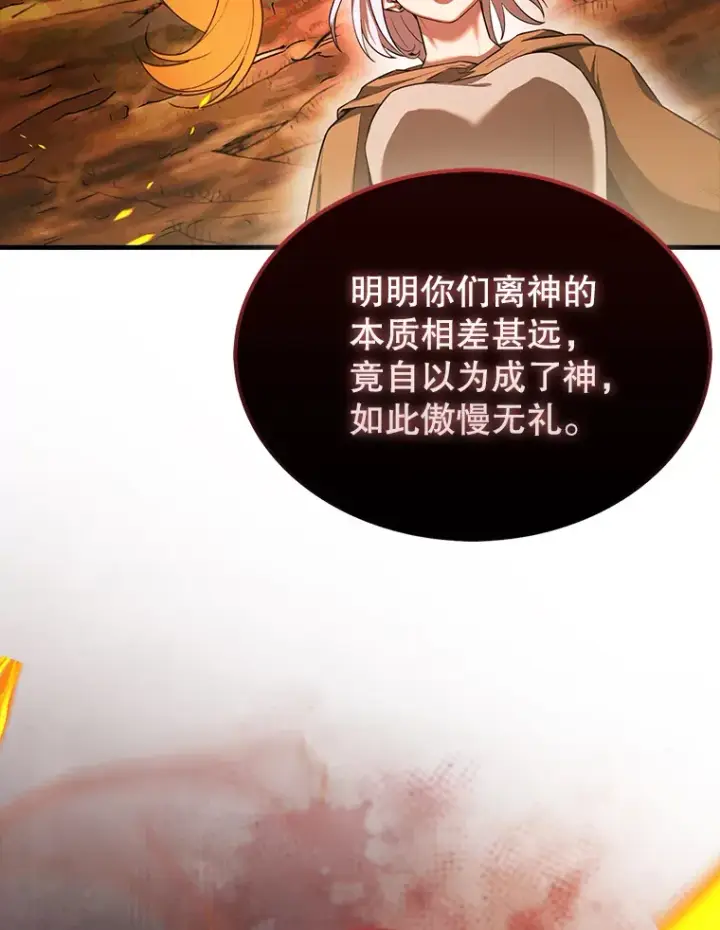 《配角太强了》34.一对三图130
