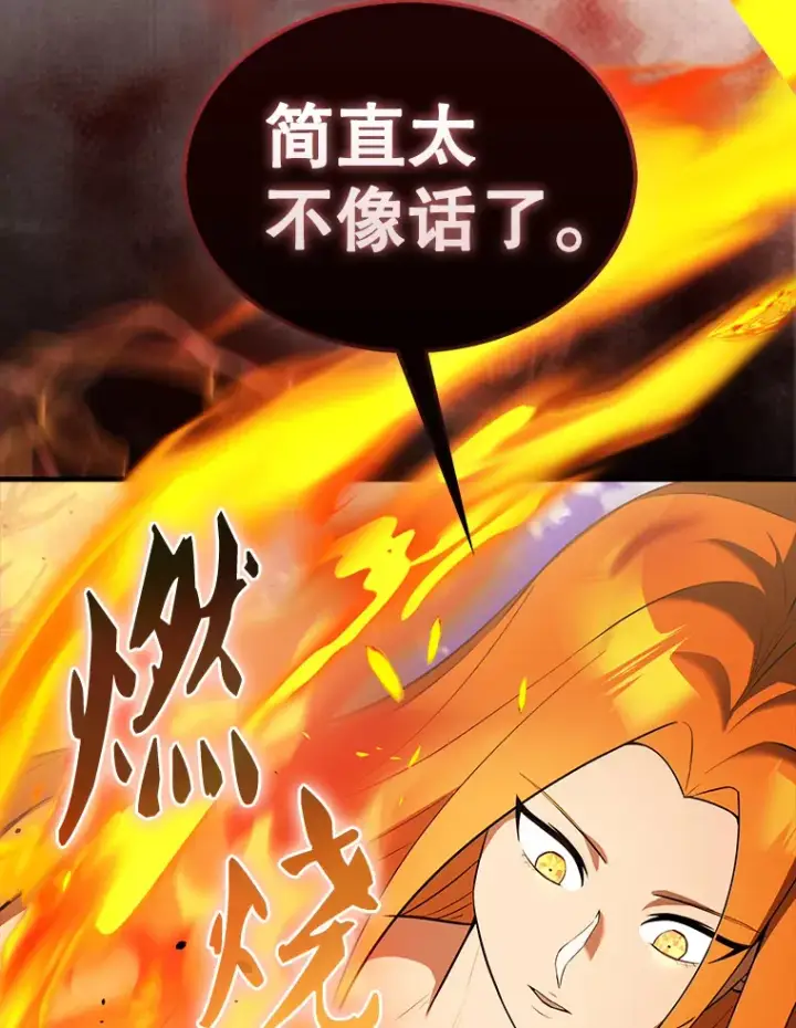 《配角太强了》34.一对三图131