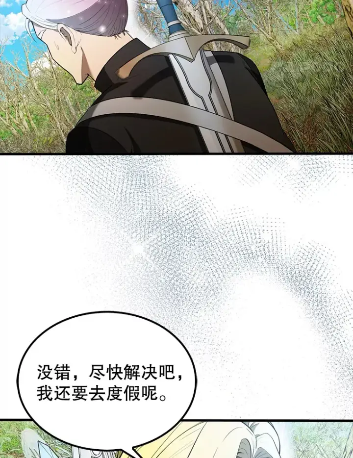 《配角太强了》34.一对三图14