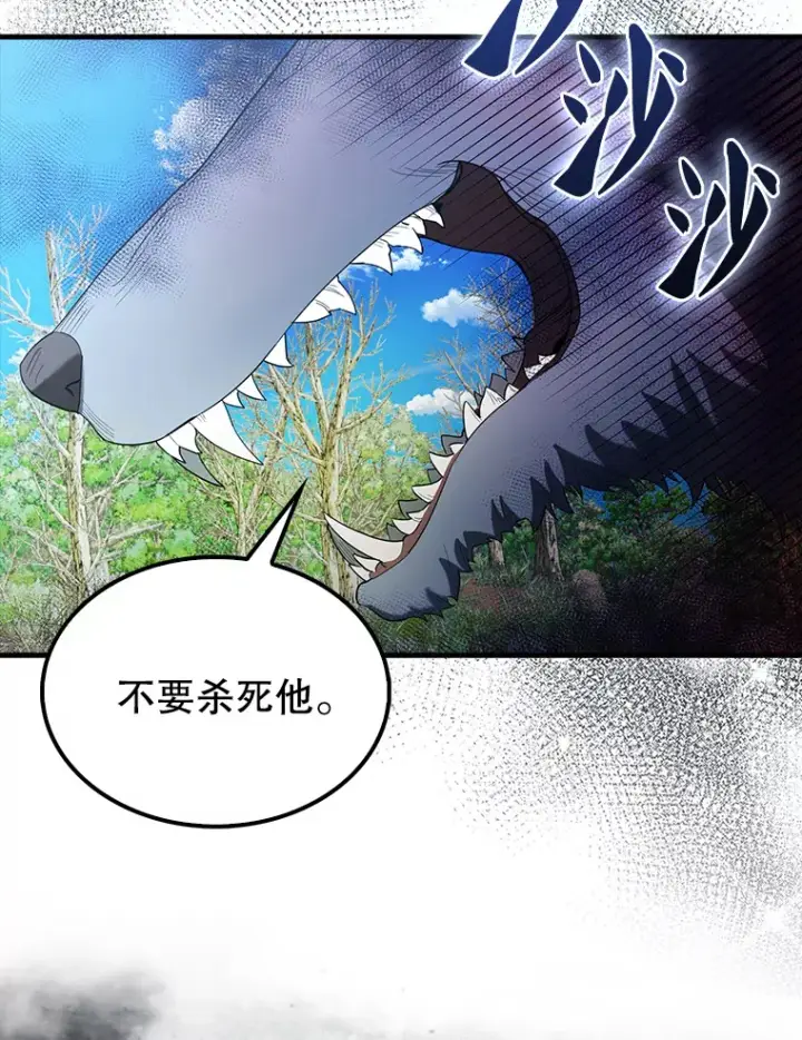 《配角太强了》34.一对三图16