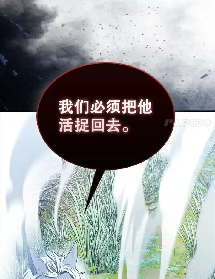 《配角太强了》34.一对三图17