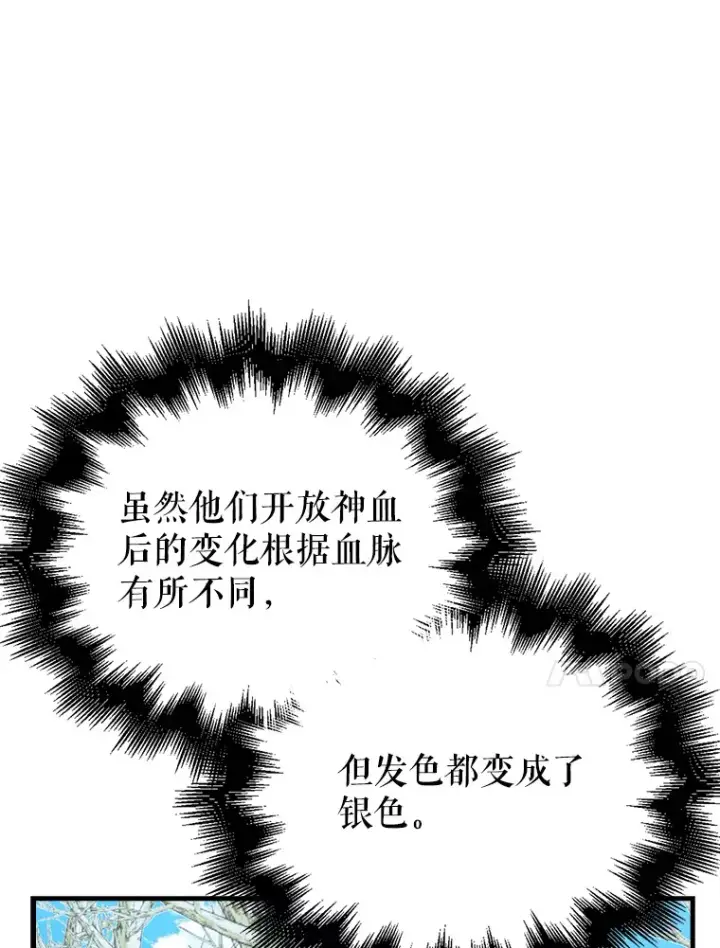 《配角太强了》34.一对三图20