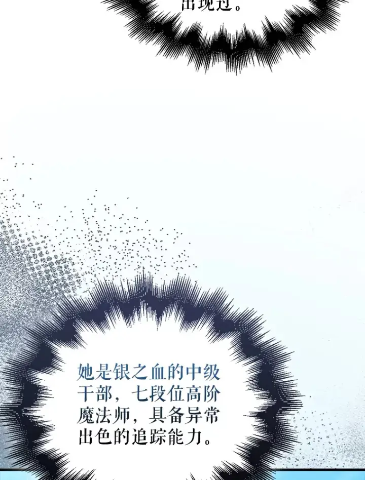 《配角太强了》34.一对三图22