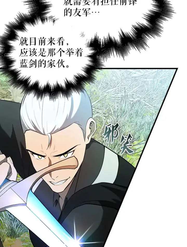 《配角太强了》34.一对三图25