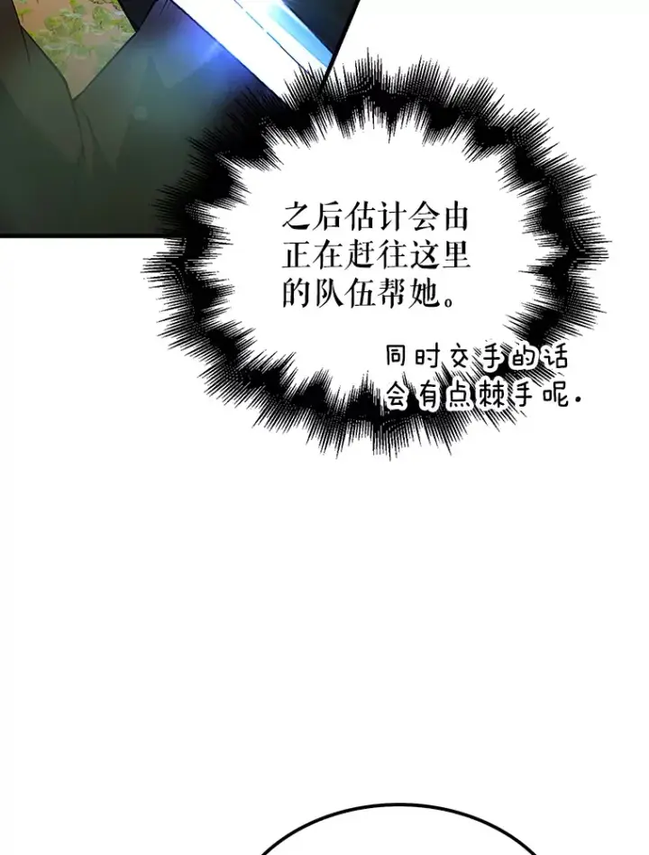 《配角太强了》34.一对三图26