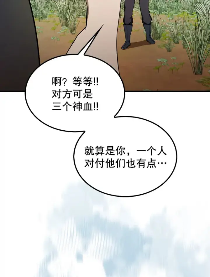 《配角太强了》34.一对三图28