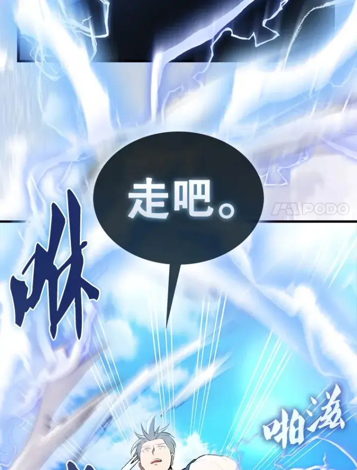 《配角太强了》34.一对三图30