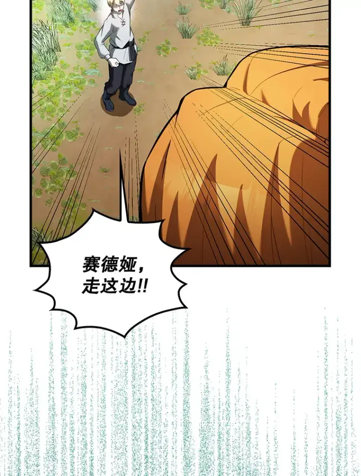 《配角太强了》34.一对三图35