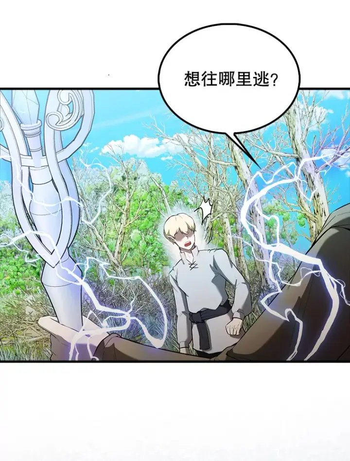 《配角太强了》34.一对三图38