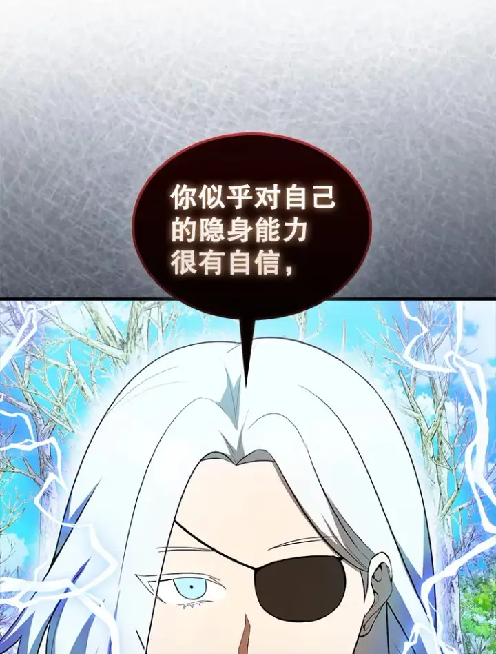《配角太强了》34.一对三图39