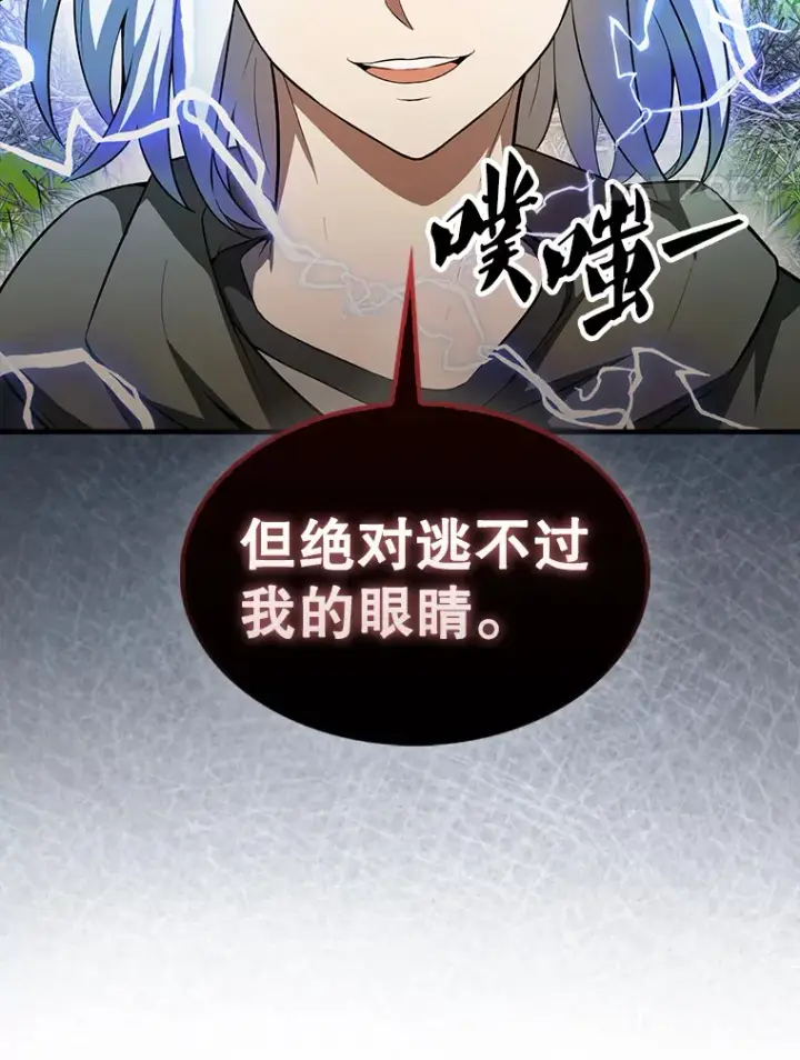 《配角太强了》34.一对三图40