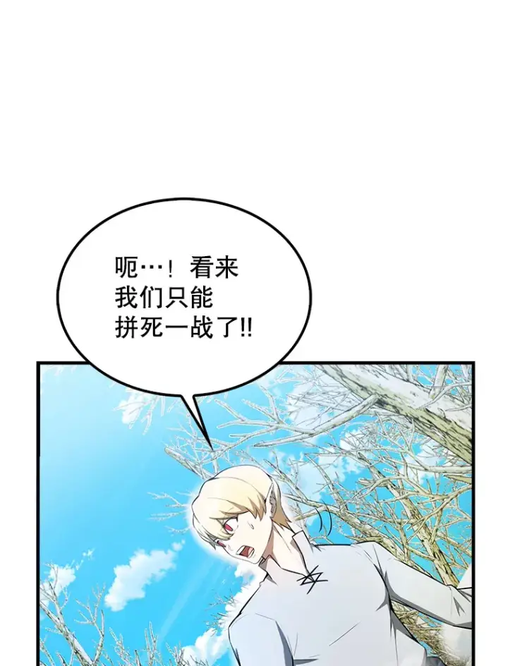 《配角太强了》34.一对三图41