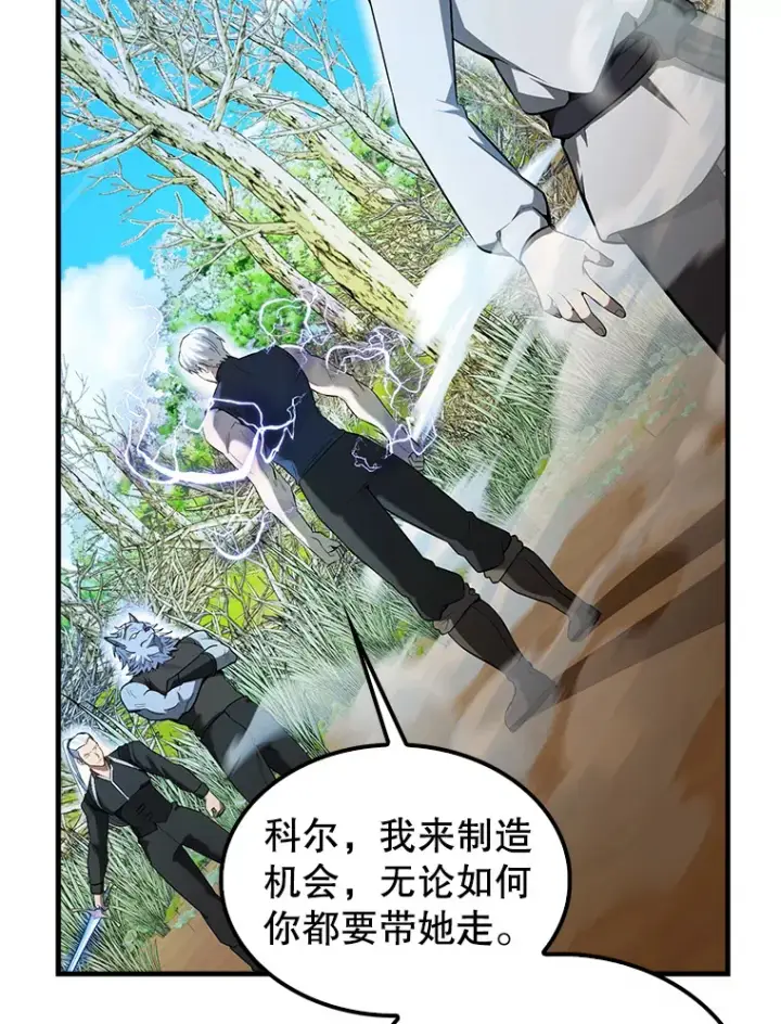 《配角太强了》34.一对三图42