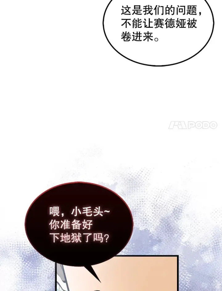 《配角太强了》34.一对三图43
