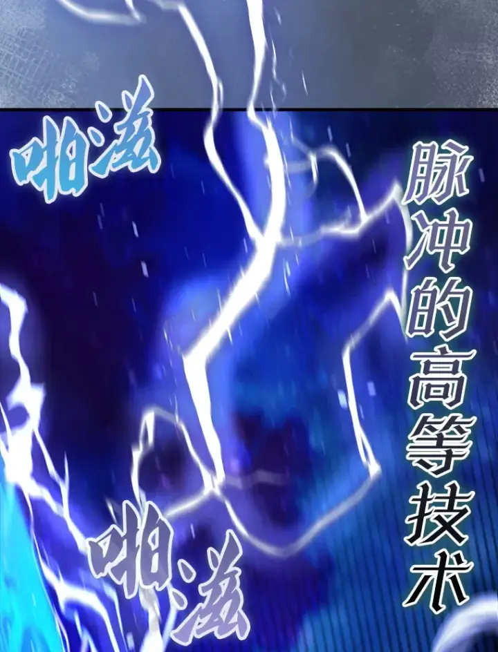 《配角太强了》34.一对三图45