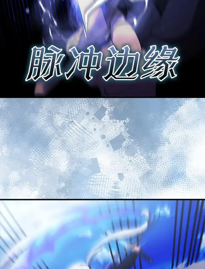 《配角太强了》34.一对三图47