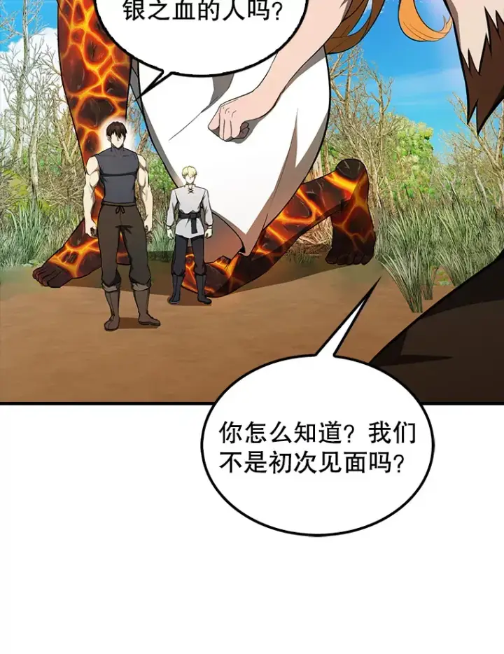 《配角太强了》34.一对三图5