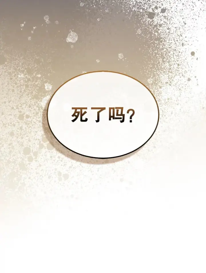 《配角太强了》34.一对三图57