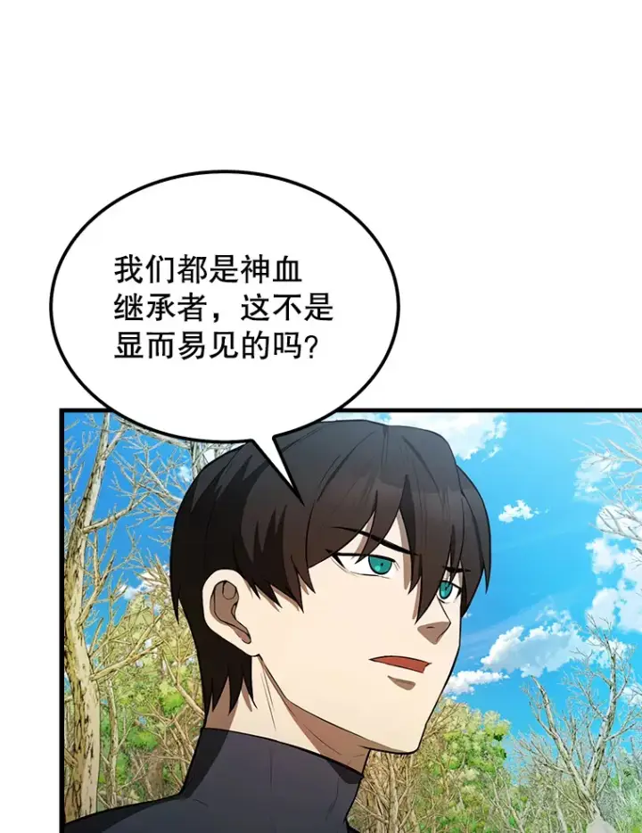 《配角太强了》34.一对三图6
