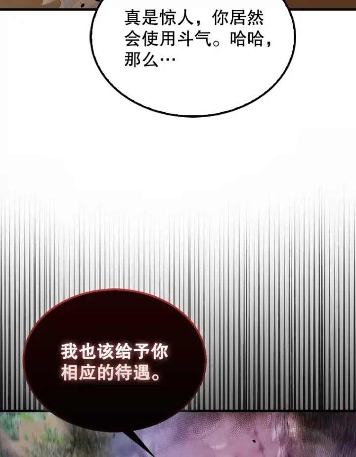 《配角太强了》34.一对三图66