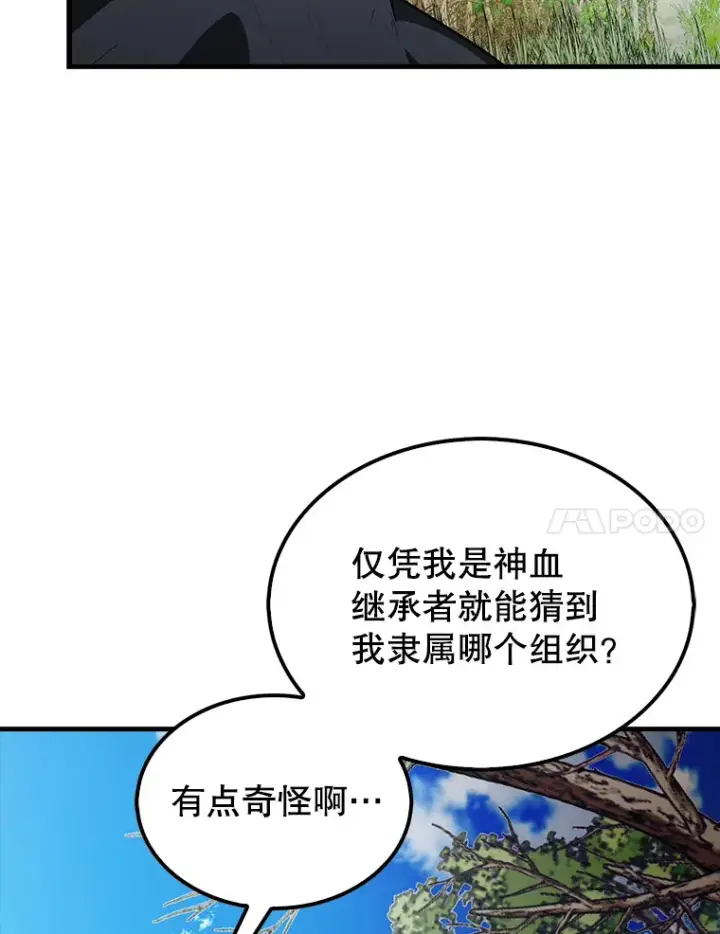 《配角太强了》34.一对三图7