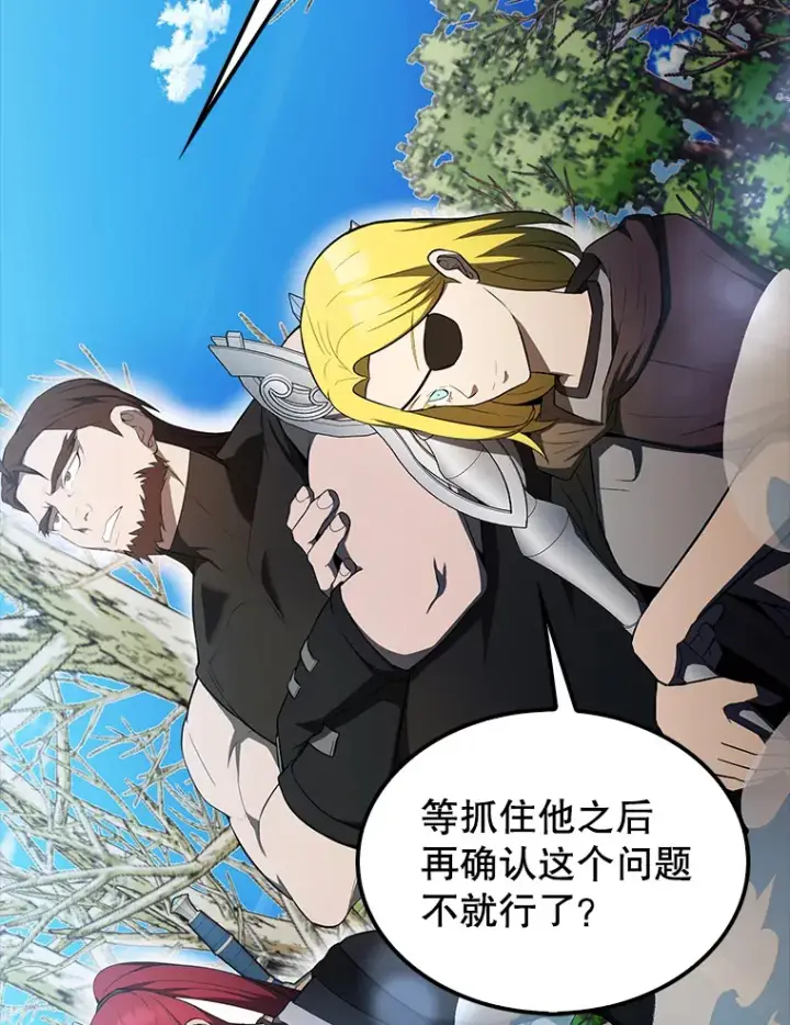 《配角太强了》34.一对三图8