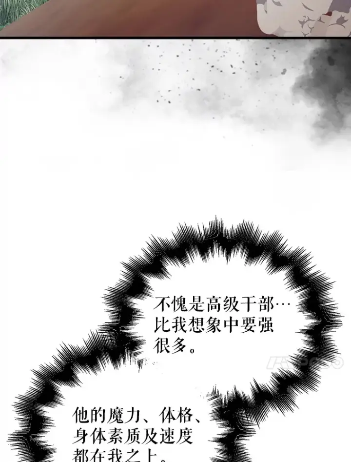《配角太强了》34.一对三图83