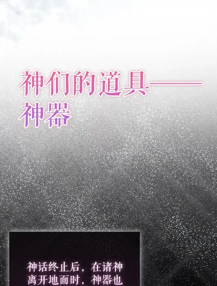 《配角太强了》34.一对三图88
