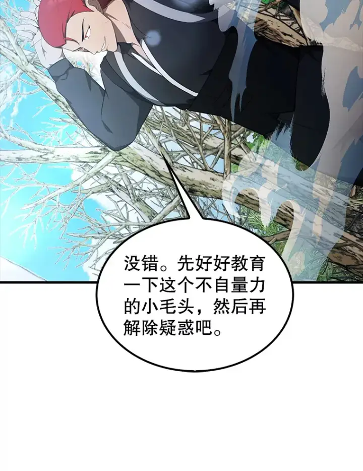 《配角太强了》34.一对三图9