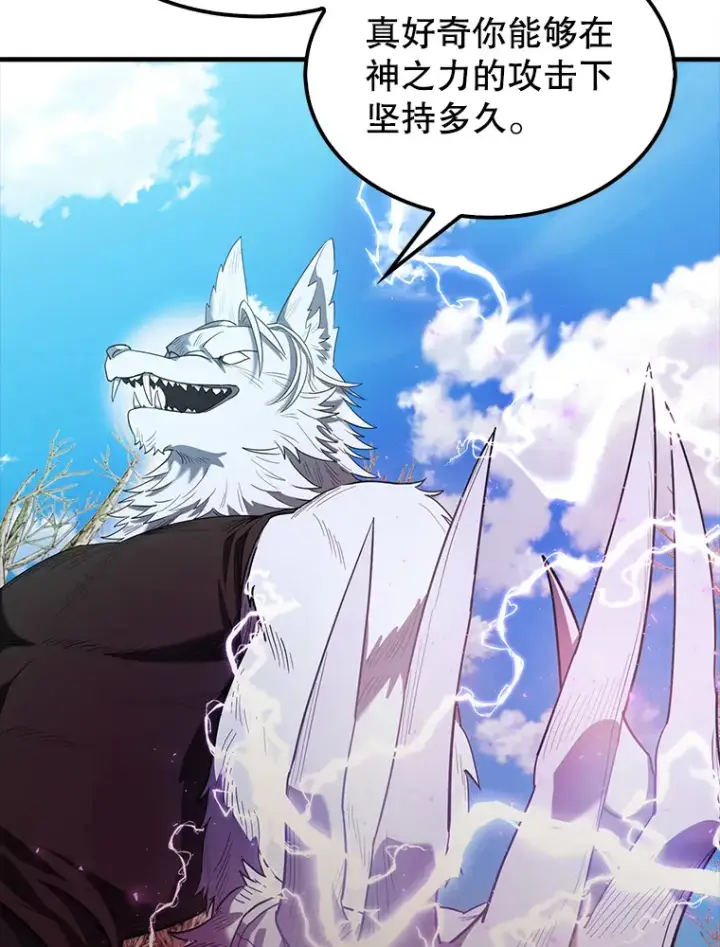 《配角太强了》34.一对三图91