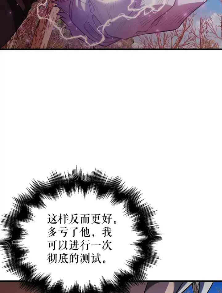 《配角太强了》34.一对三图92