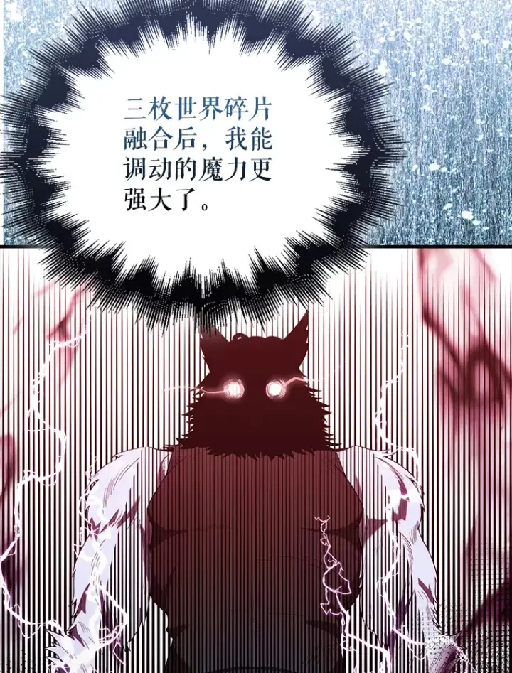 《配角太强了》34.一对三图94