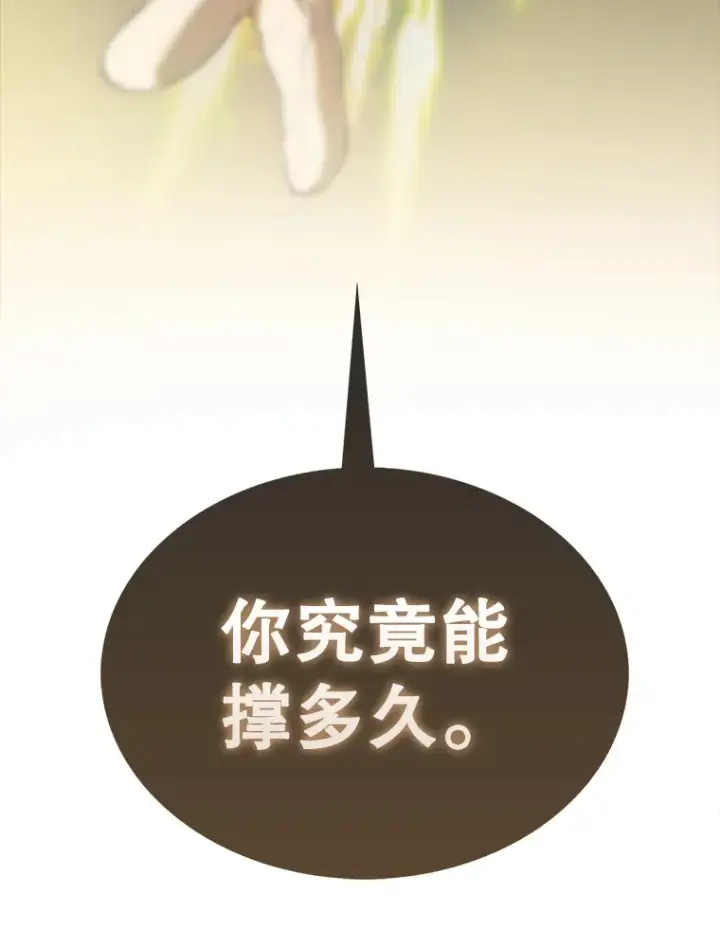 《配角太强了》34.一对三图98
