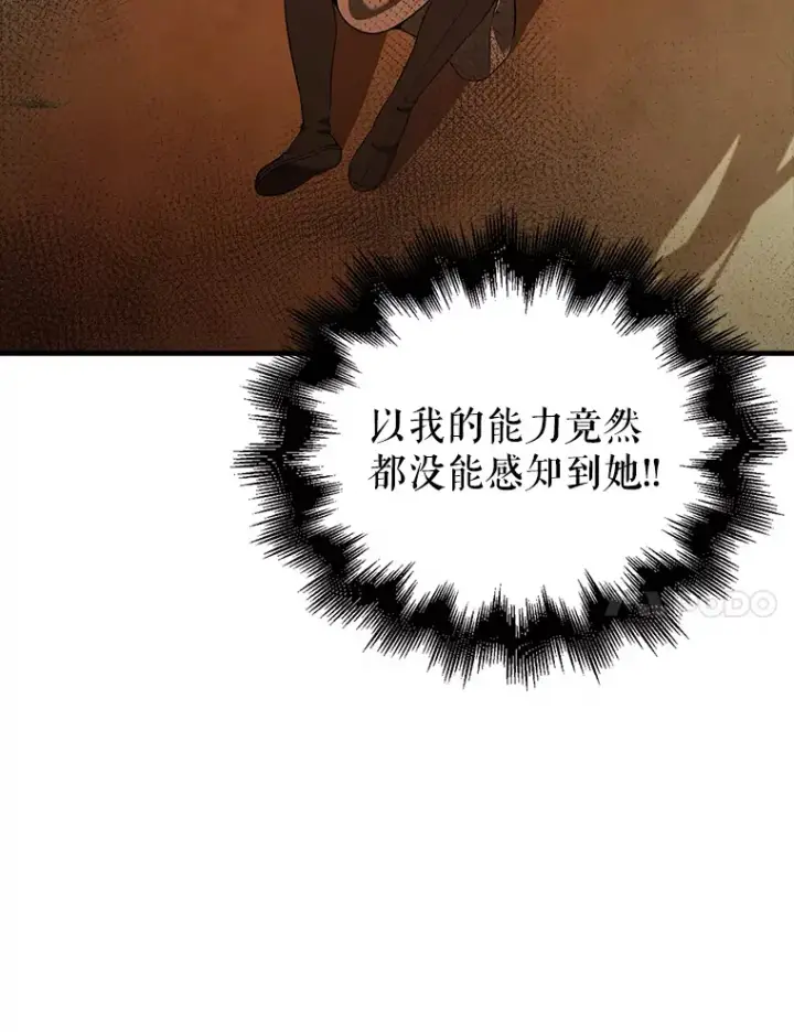 《配角太强了》35.魔王图10