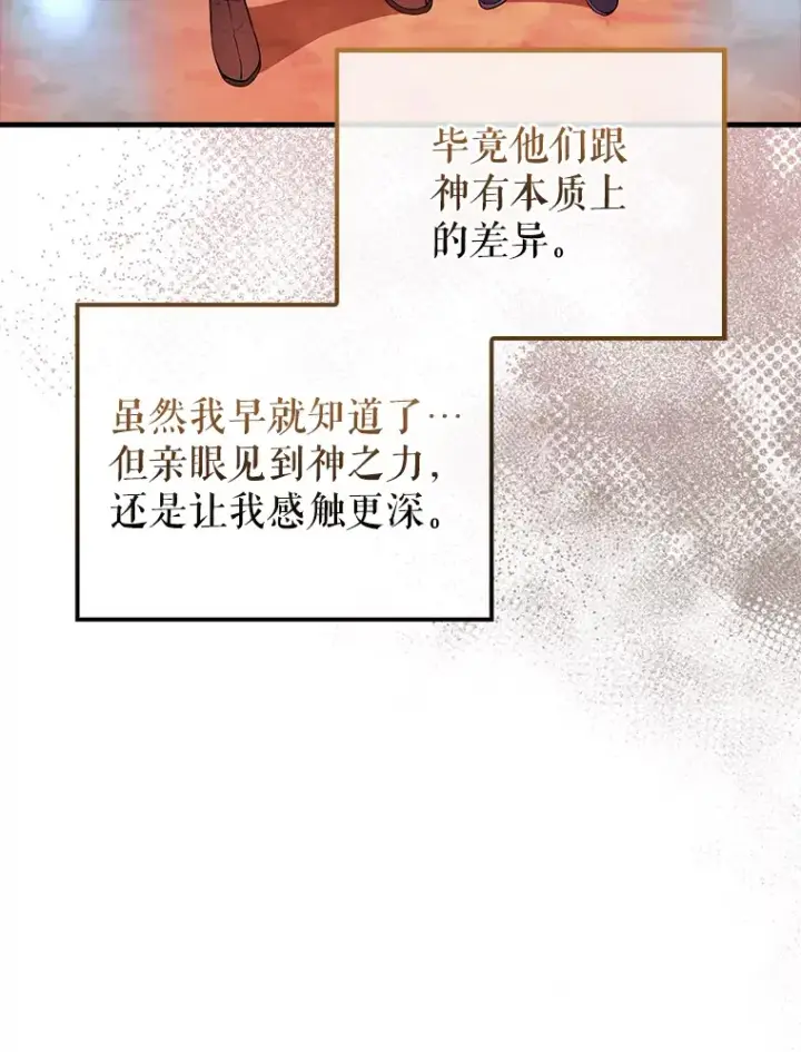 《配角太强了》35.魔王图100