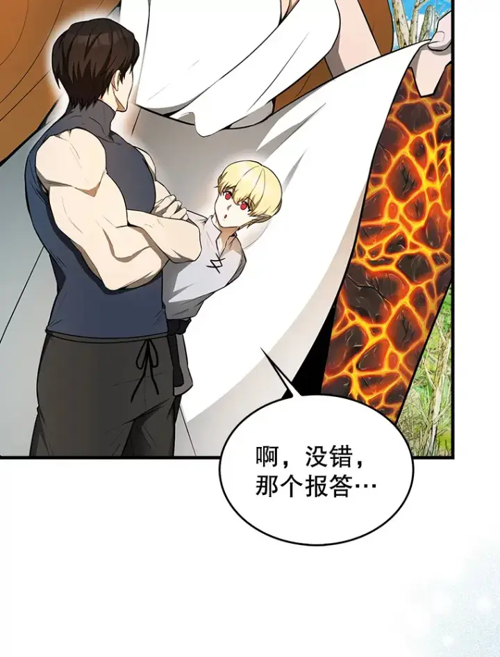 《配角太强了》35.魔王图102