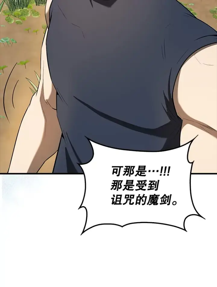 《配角太强了》35.魔王图104