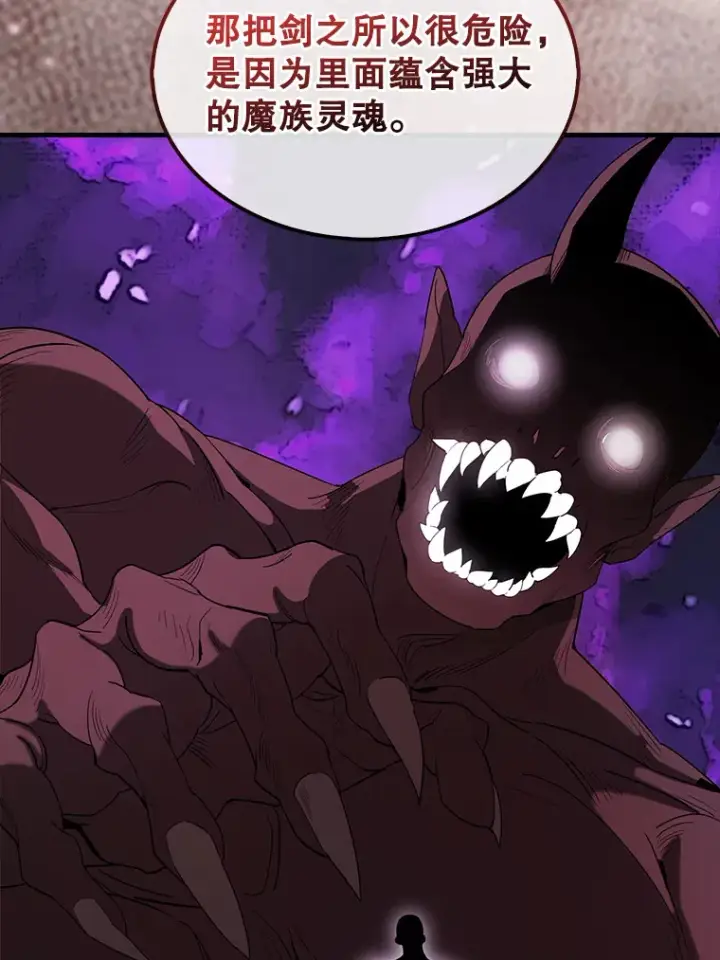 《配角太强了》35.魔王图107