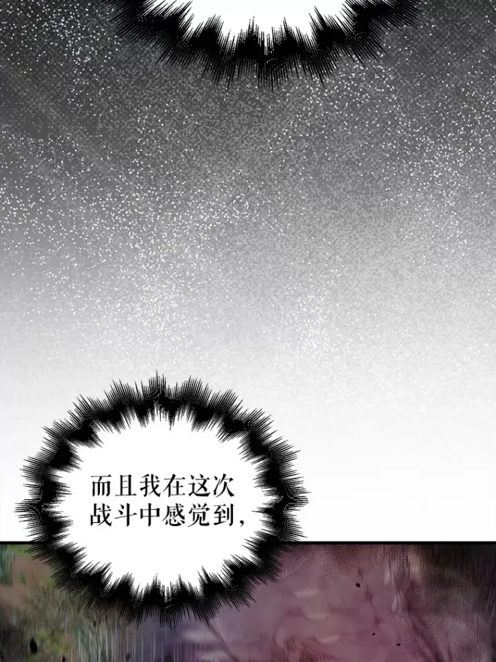 《配角太强了》35.魔王图113